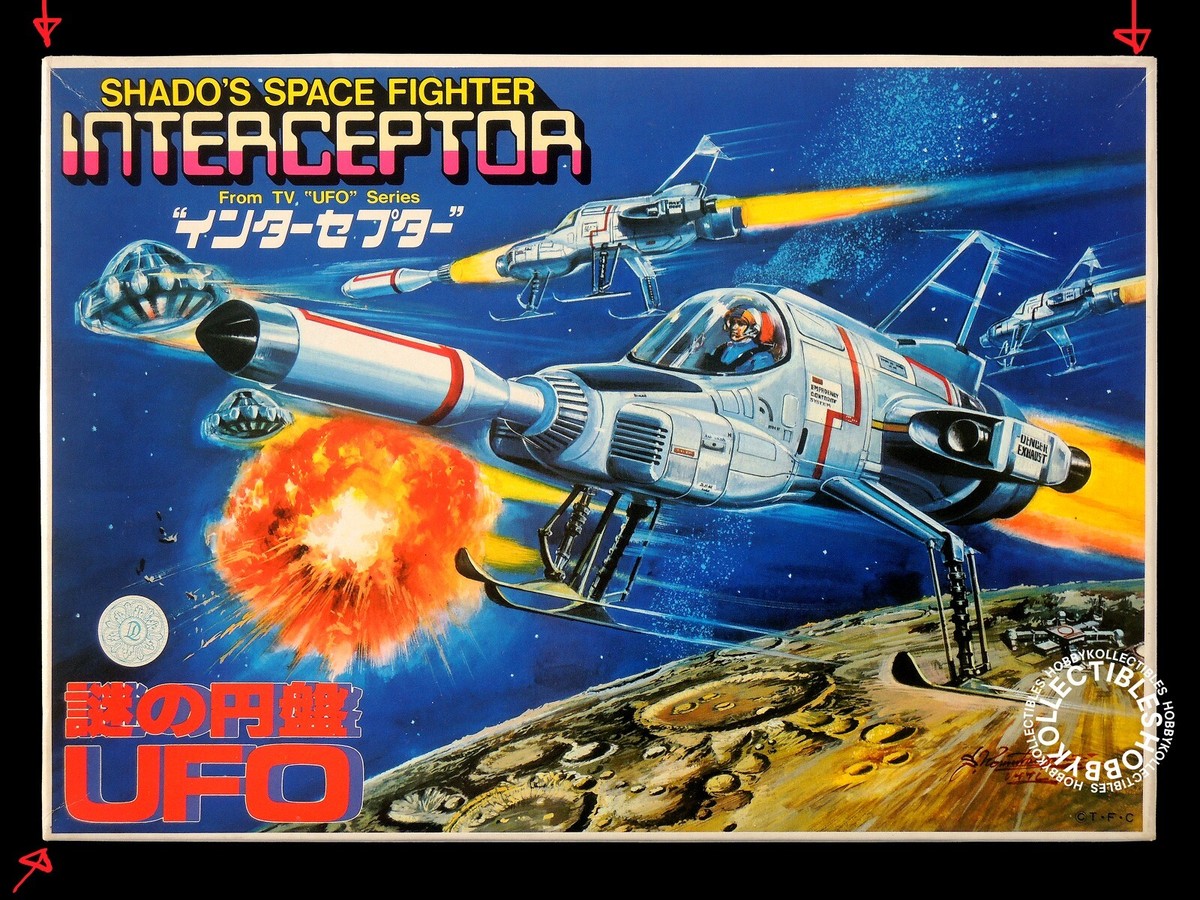 ヴィンテージレア SHADOの宇宙戦闘機 インターセプター Bandai
