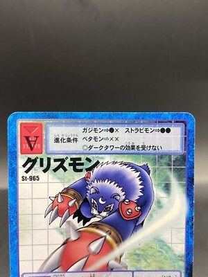 さーもんページ Grizzmon Vintage Digimon Card Japanese 1999 Digital Monster