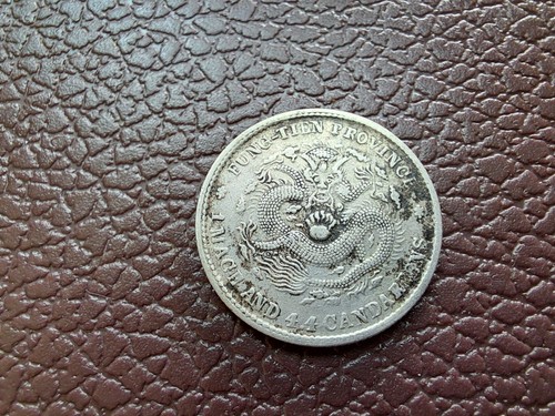 China 1904 Silver Coin Fengtien 20 Cent Fungtien .Rare 奉天省造 光緒元寶 甲辰 - Picture 6 of 6