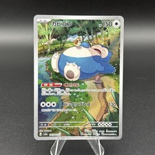 Snorlax 181/165 Sv2a: Pokemon Card 151 Holo (Japanese)