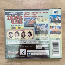  New and unopened things that hunt elves Sega Saturn