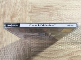 Virtua Fighter SEGA SATURN Japan - FJ7107