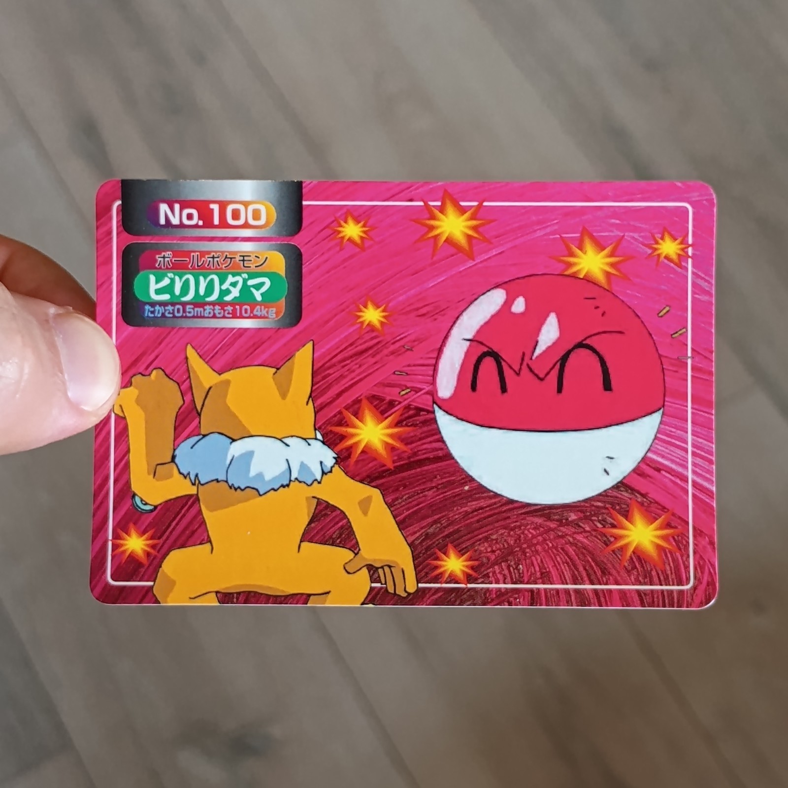 1997 Hypno Vs Voltorb Topsun Japanese Pokémon Card No. 100