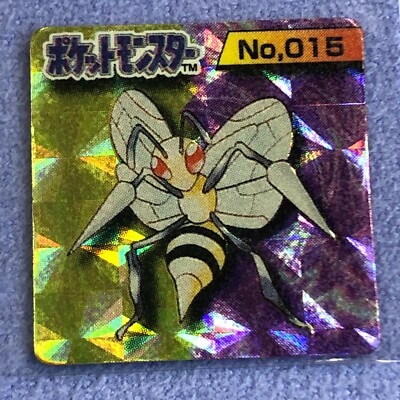 Pokemon Vintage 1996 Japanese Nintendo GB Mini Carddass - NO Pokemon Vintage 1996 Japanese Nintendo GB Mini Carddass - NO