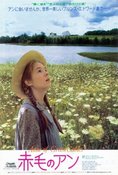 ANNE OF High Raleigh Mall quality GREEN GABLES Movie Promo To Japanese Anne POSTER Shirley