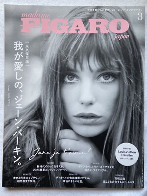madame FIGARO japon | March 2024 cover Jane Birkin Japanese