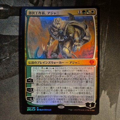 Ajani, Sleeper Agent - MINT - FOIL - MYTHIC - Dominaria United - JAPANESE 