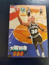 Sean Elliott San Antonio Spurs 1999 Chinese Magazine Card Oddball