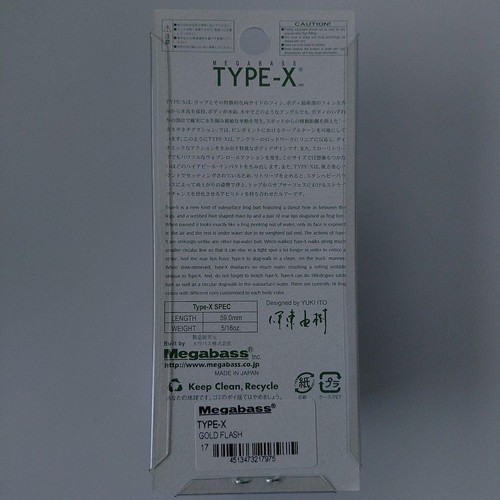 Set Of 3 Megabass Type-X - Picture 3 of 11