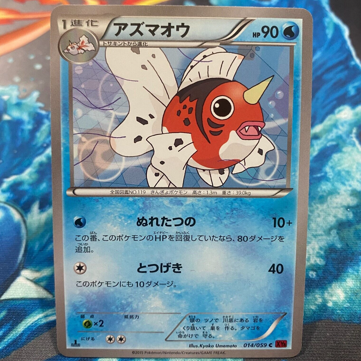 ポケモン - カラン Seaking Common Japanese Pokemon Card 1st Edition XY8 Red Flash 014