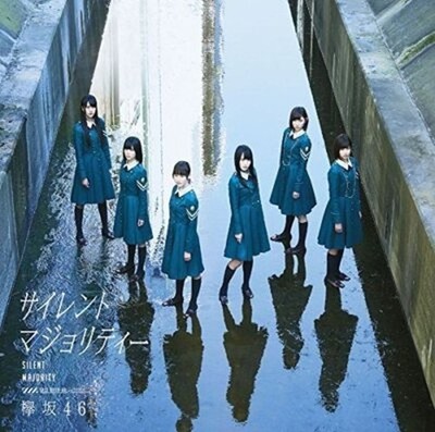 Keyakizaka 46-SILENT MAJORITY [TYPE-C]-JAPAN CD DVD Ltd/Ed