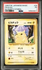 1996 POKEMON BASE SET JAPANESE NO RARITY SYMBOL #25 PIKACHU PSA 1