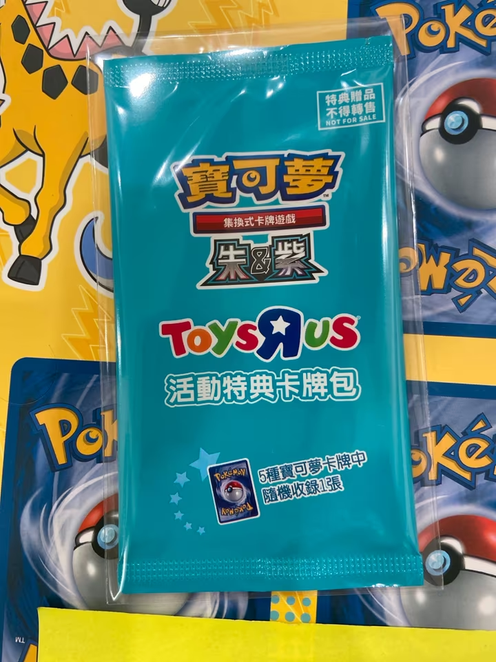 ToysRUs Taiwan Exclusive Pokmon PROMO Sealed Pack - US Seller | eBay ToysRUs Taiwan Exclusive Pokmon PROMO Sealed Pack - US Seller | eBay