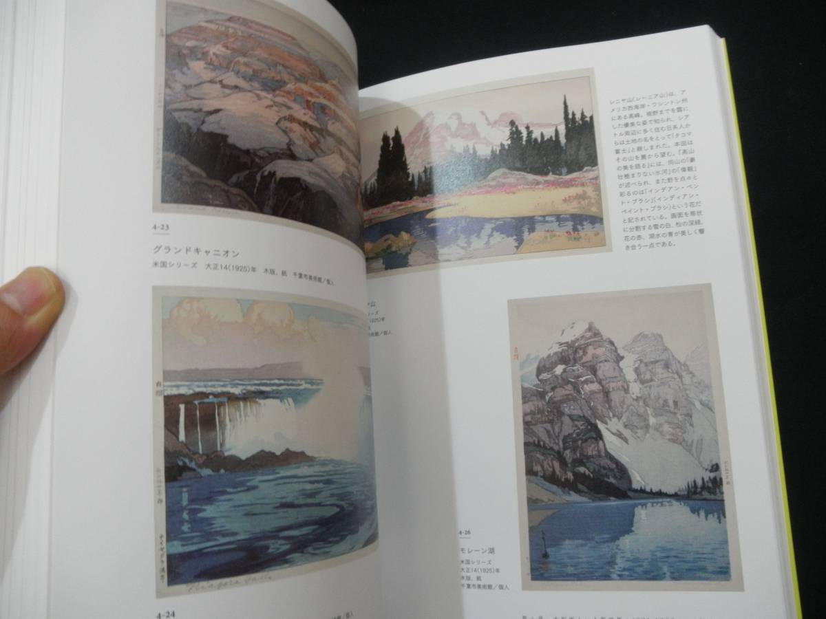 YOSHIDA HIROSHI Retrospective Japanese Exhibition Catalog art book