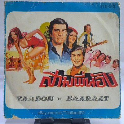 R. D. Burman � Yaadon Ki Baaraat  Asha Bhosle & Kishore Kumar THAILAND EP 45