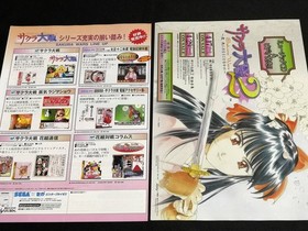[Flyer] SS Sega Saturn Sakura Wars Special NewsTeikoku Gogai (Sakura Wars 2)