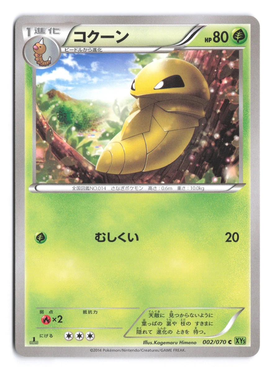 Pokémon TCG XY Japanese Individual Collectible Card Game Cards for