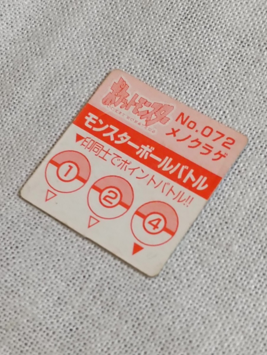 ポケさん専用 Pikachu C SV5M 023/071 Cyber Judge Pokemon Card Japanese