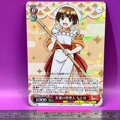 Chitose Nakai - Yuuna and the Haunted Hot Springs YYS/W61-051 RR