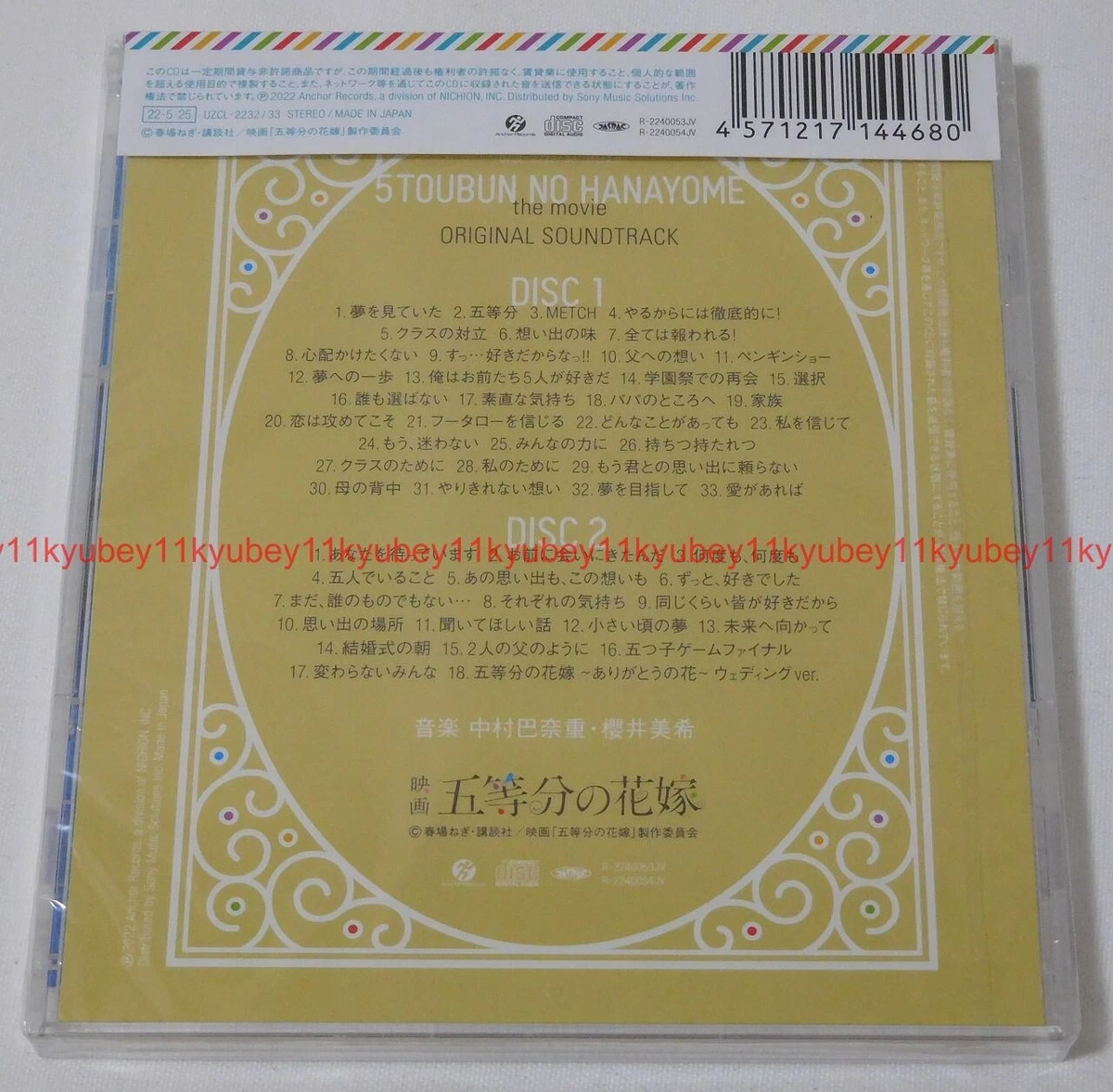 5TOUBUN NO HANAYOME THE MOVIE SOUNDTRACK soundtrack (CD2)