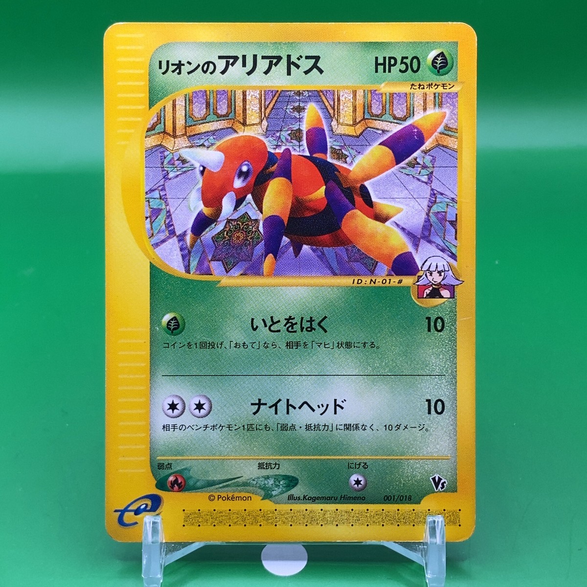 Oakley Ariados VS e card Pokemon Card Game TCG Japanese Japan