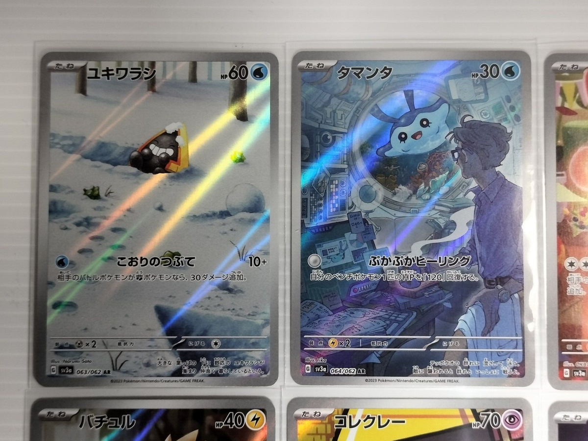 ポケモンカード レイジングサーフ AR 12種 コンプ セット ポケモンカード レイジングサーフ AR 全12種 コンプ 1セット