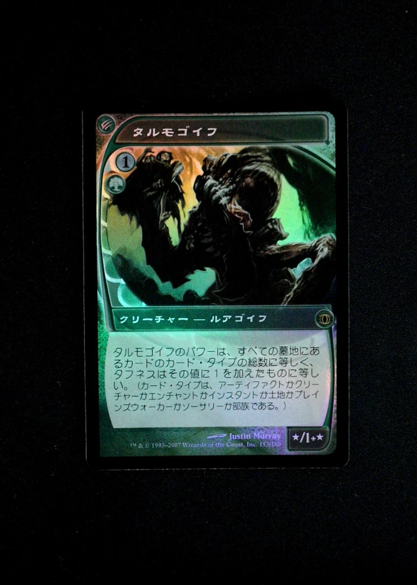 Tarmogoyf Magic: The Gathering Individual Trading Card Games in
