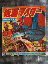 Kamen Rider Sonorama Sheet Asahi Sonorama Showa Retro