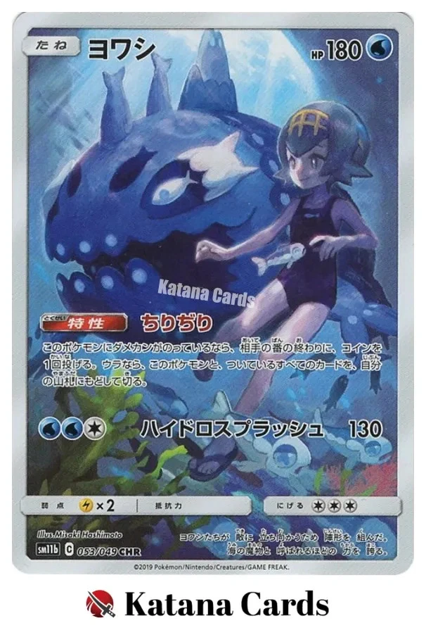 Wishiwashi 053/049 Sm11b: Dream League for sale | eBay
