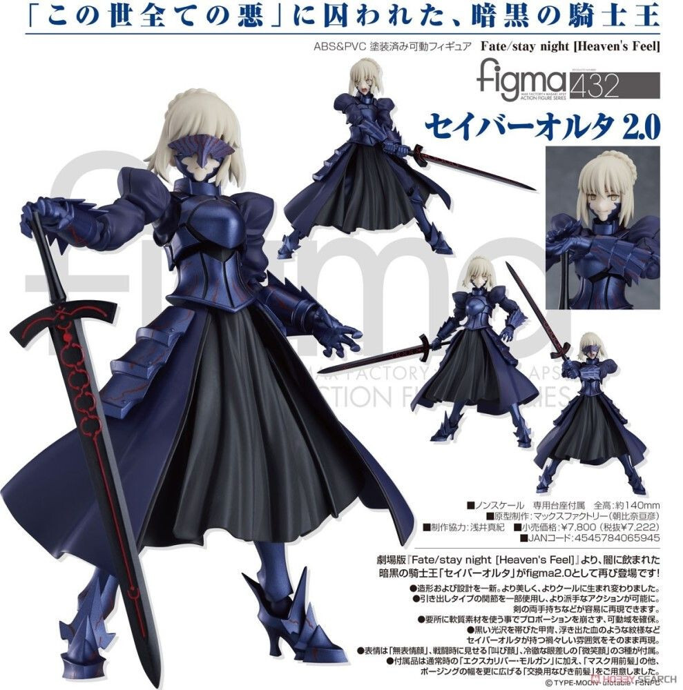 Figma No. 432 Saber Alter 2.0 Fate/Stay night [Heaven's Feel] | eBay