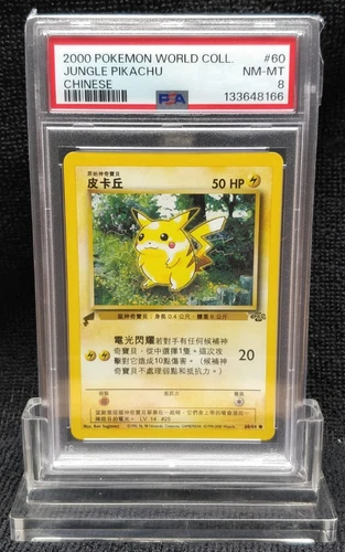 Jungle Pikachu #60 World Collection Chinese Promo Pokemon Card 2000 WOTC PSA 8
