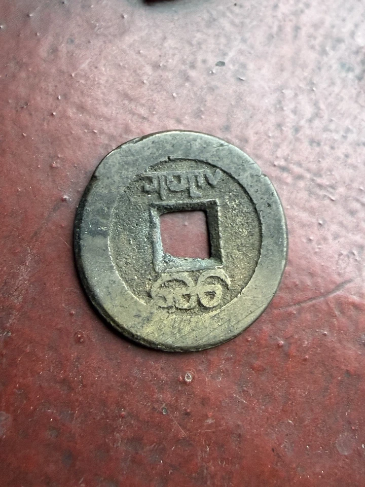 Lote de 73 monedas en efectivo antiguas tibetanas Ga-den Tangkas y sino-tibetanas Foto 4 de 4