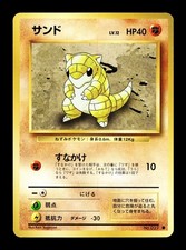 [NM-] Sandshrew Japanese Base Set 027 Pokemon 1996 M