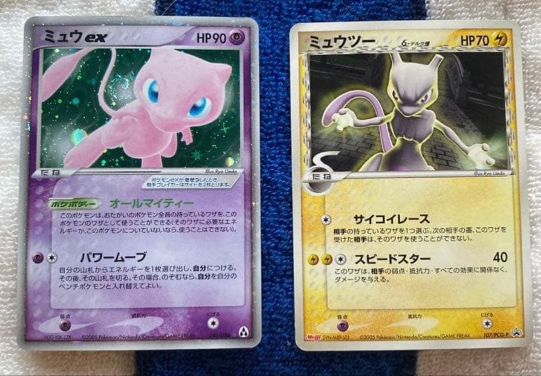 Pokemon Card Mew ex☆041/086 Mewtwo δ species 107/PCG-P