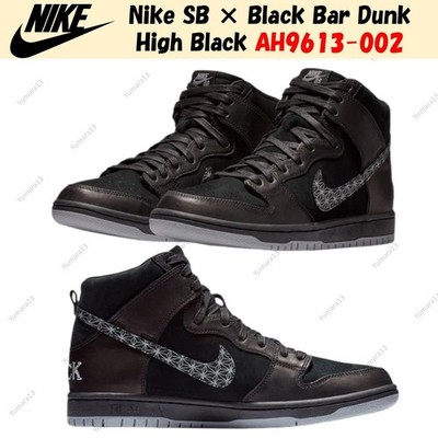 Nike SB × Black Bar Dunk High Black AH9613-002 Men's Size