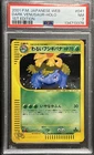 2001 POKEMON JAPANESE WEB 1ST EDITION #041 DARK VENUSAUR-HOLO PSA 7