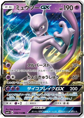 Mewtwo GX 036/114 Sm4+: GX Battle Boost