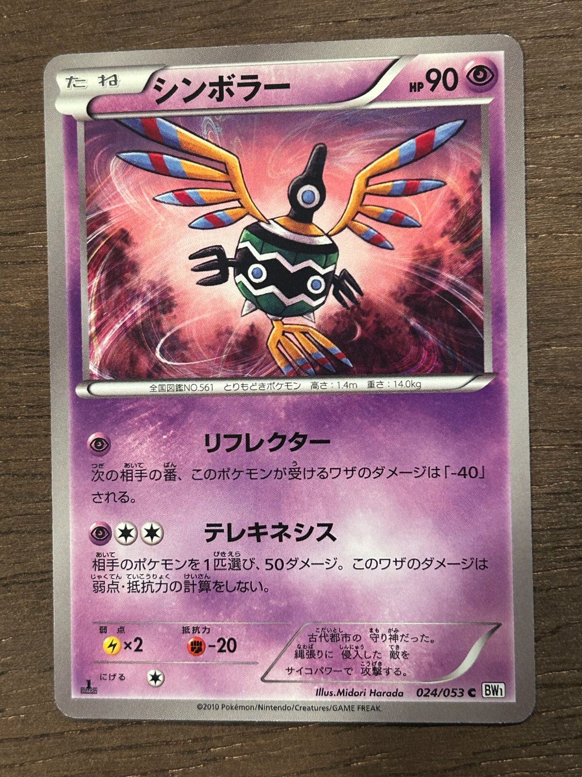 Pokemon Black and White: BW White Collection Set Cards Japanese TCG 2010 LP-NM!