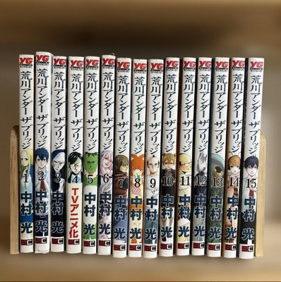 Arakawa under the Bridge Japanische Ver Komplett Vollständiges Comics Manga S...