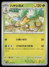 Grotle #72 Preise | Pokemon Japanese Wild Force | Pokemon Karten