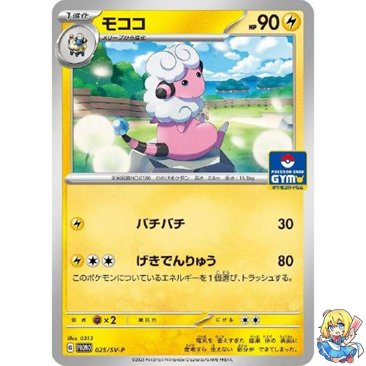 pokemon paradox rift booster box Japanese Pokmon - sv4M - Future Flash (Paradox Rift)