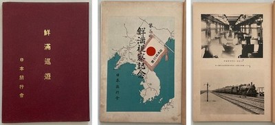 1929 Senman Junyu Manchuria Korea Travel Album Rare Japanese Book