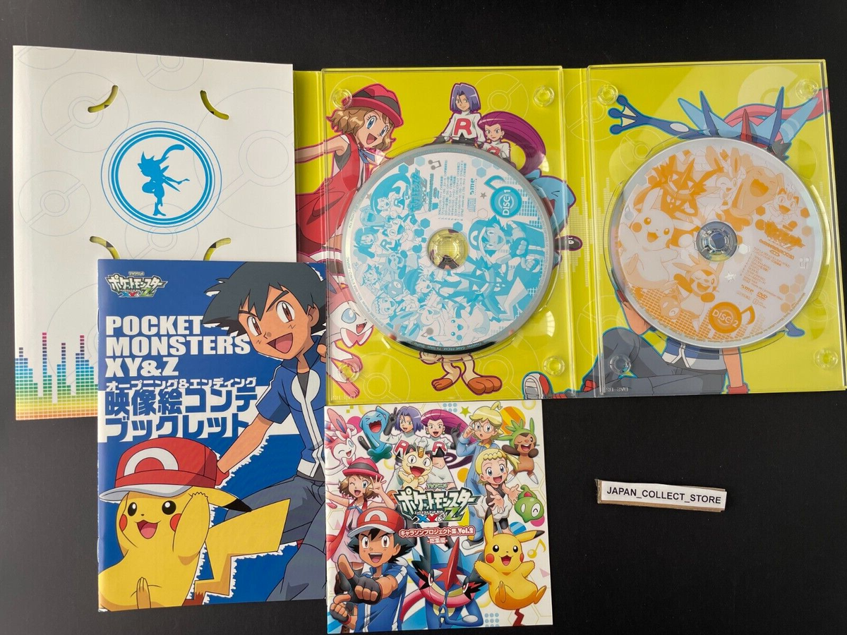 アニメ「ポケットモンスターXY＆Z」キャラソンプロジェクト集vol.2 