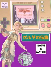 Nintendo Game & Watch The Legend of Zelda Color Screen Console Boxed Set