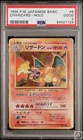 Charizard Holo 6 Basic Pokemon Japanese PSA 2
