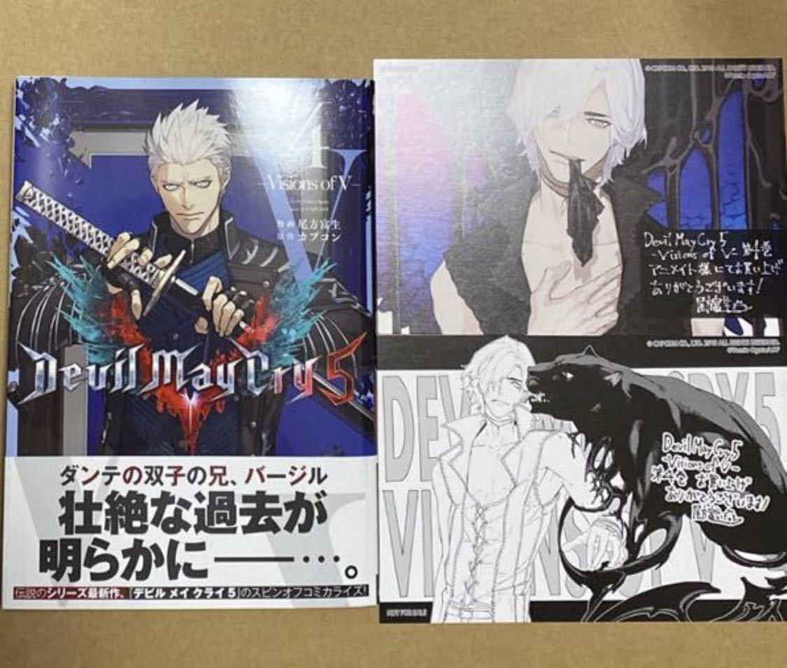 Devil May Cry 5 Visions of V アニメイト限定 コミック】Devil May Cry 5 -Visions of V-(5) | アニメイト