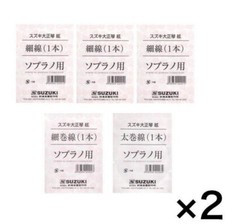 Suzuki Peacock Harp Sakyu Model Replacement Strings Set 10pcs Japanese