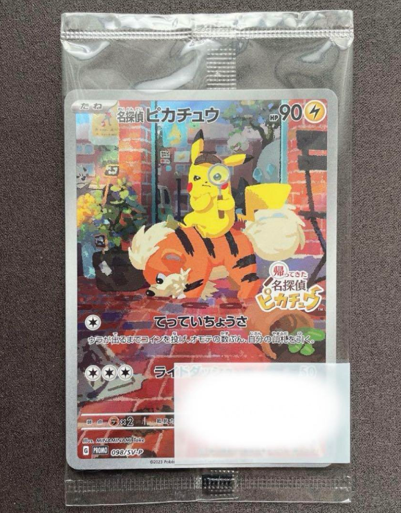 Shealed Pack ] Detective Pikachu 098/SV-P Pokémon Card