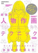 How To Draw Manga Anime Character Pose Draw Techniques Art Guide Book JAPAN