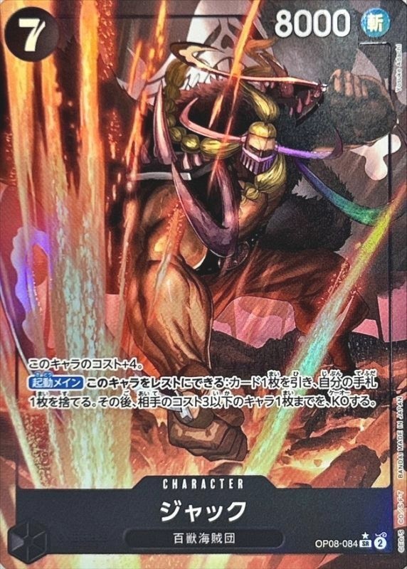 One piece card OP08-084 Jack SR Parallel Two Legends Japanese